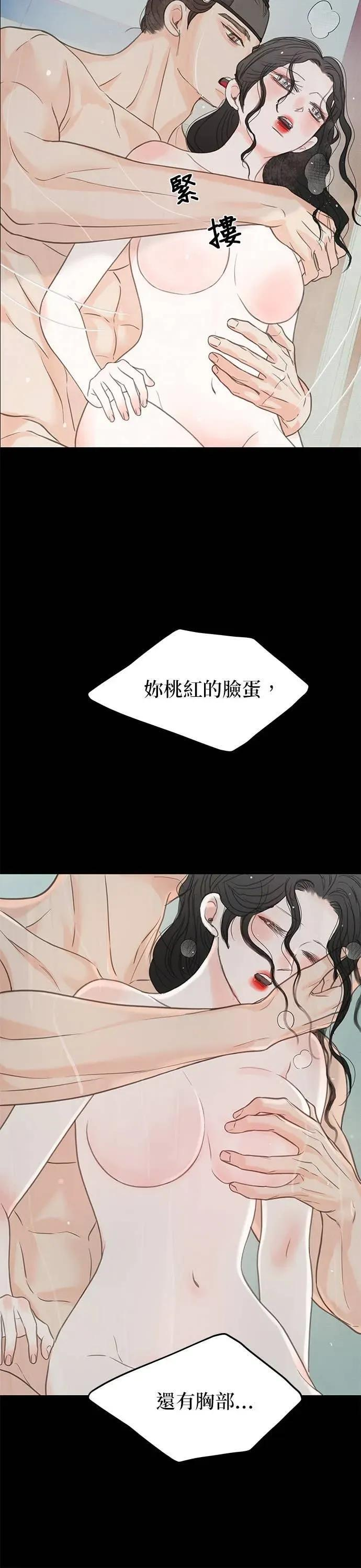 第80话 第44页