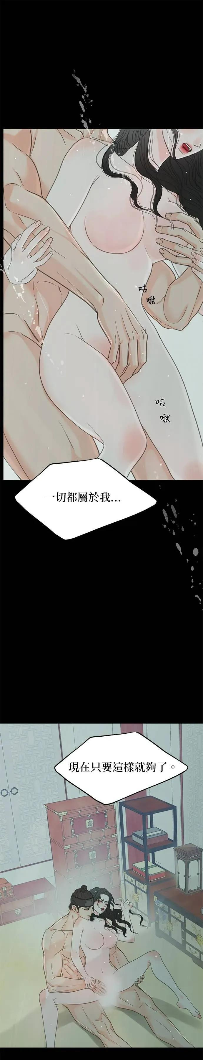 第80话 第45页