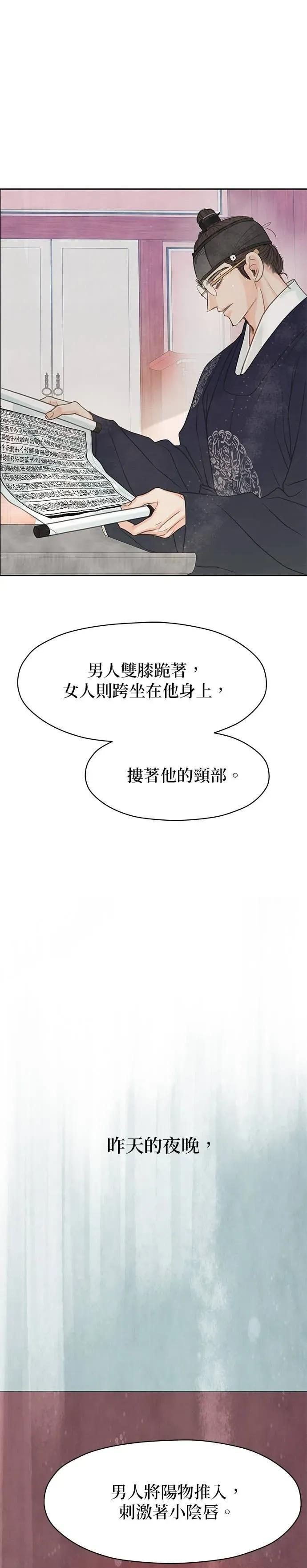 第80话 第53页
