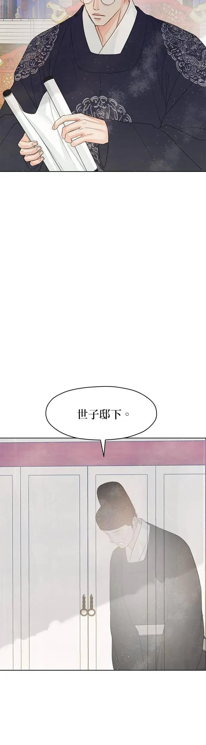第80话 第56页