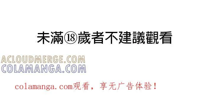 第81话 第1页