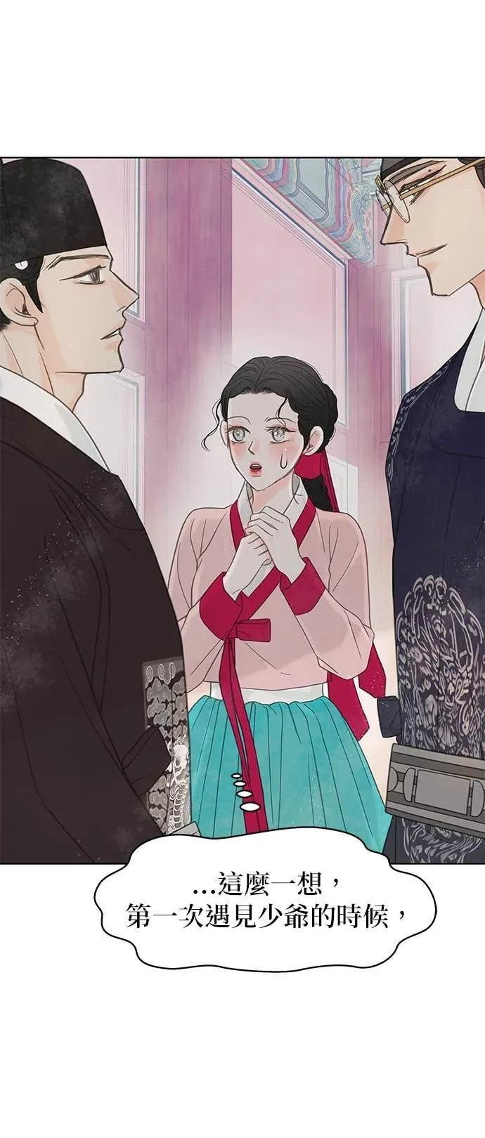 第81话 第3页