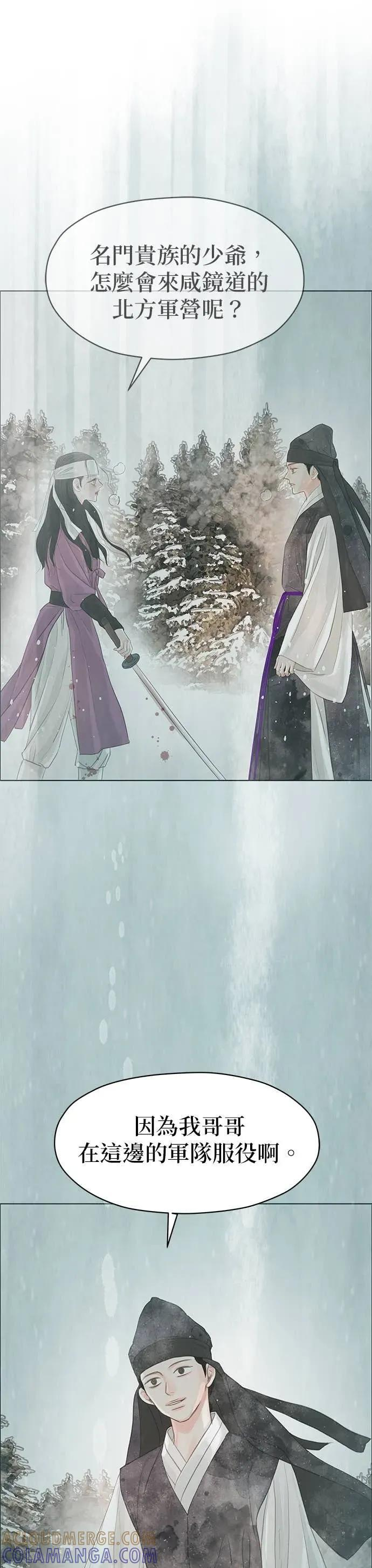 第81话 第4页