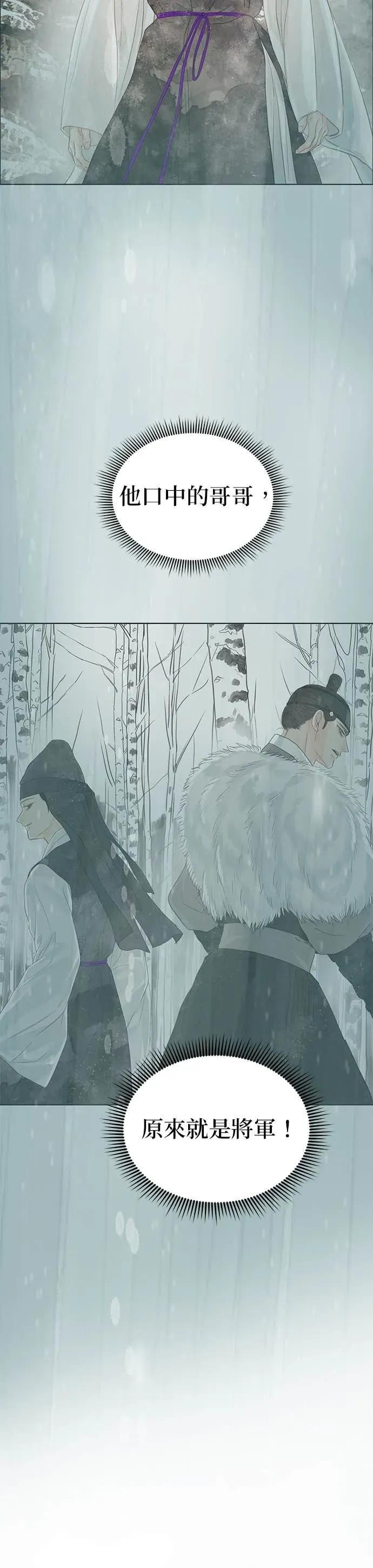 第81话 第5页