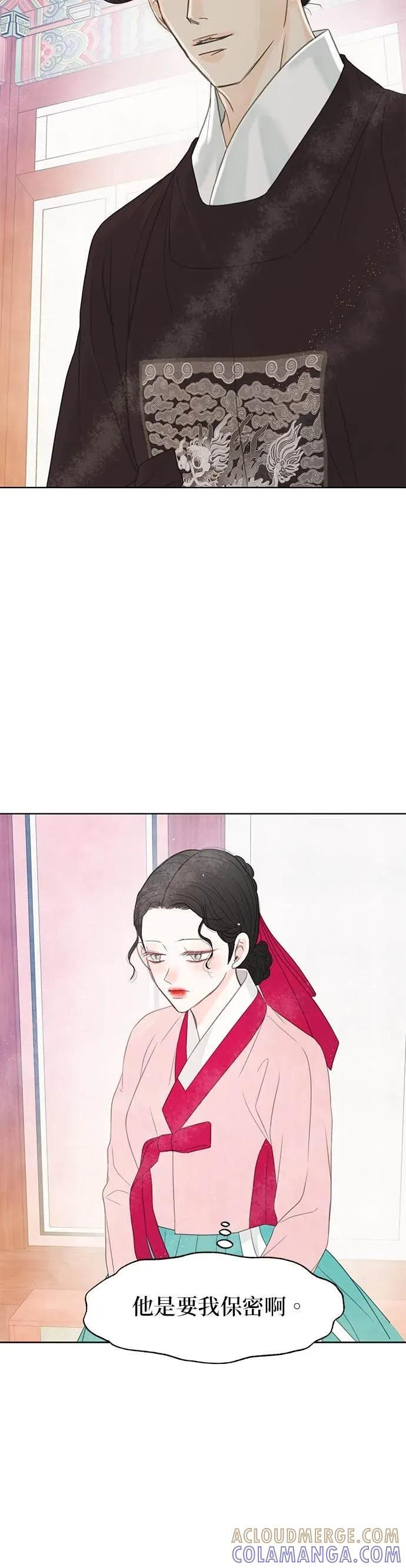 第81话 第7页