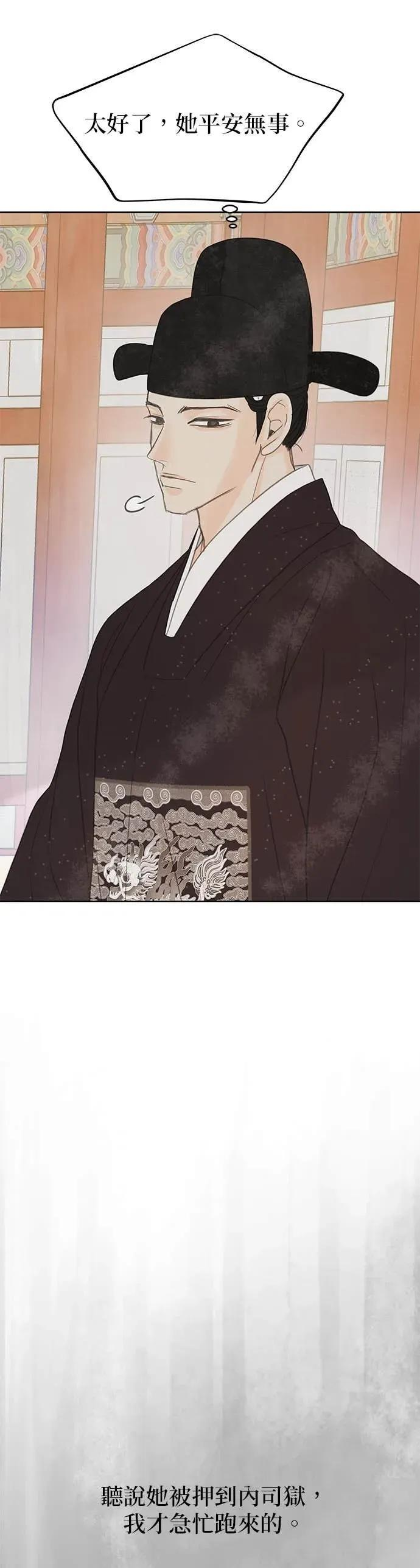 第81话 第8页