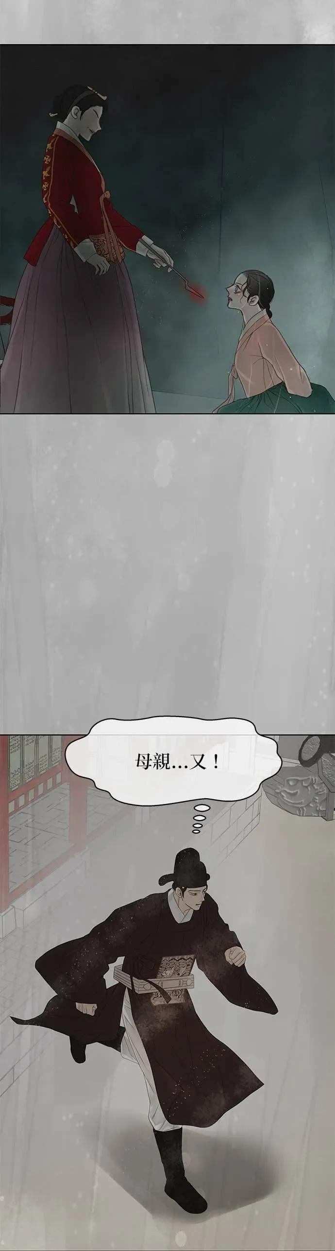 第81话 第9页