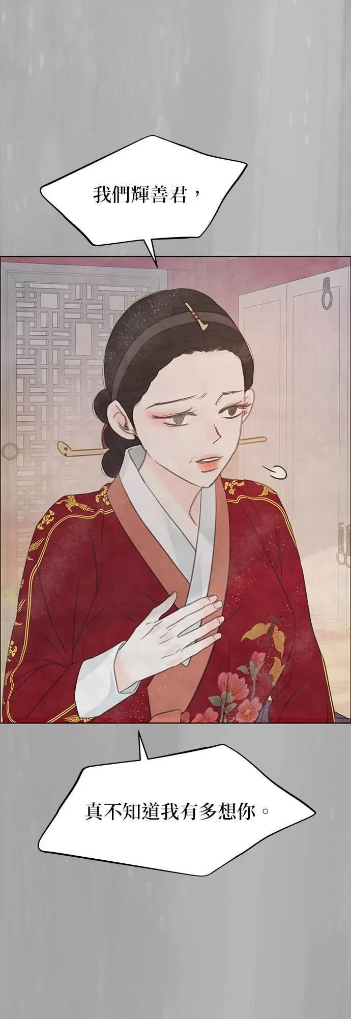 第81话 第12页