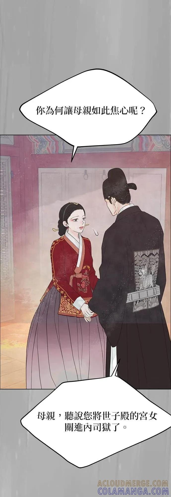 第81话 第13页