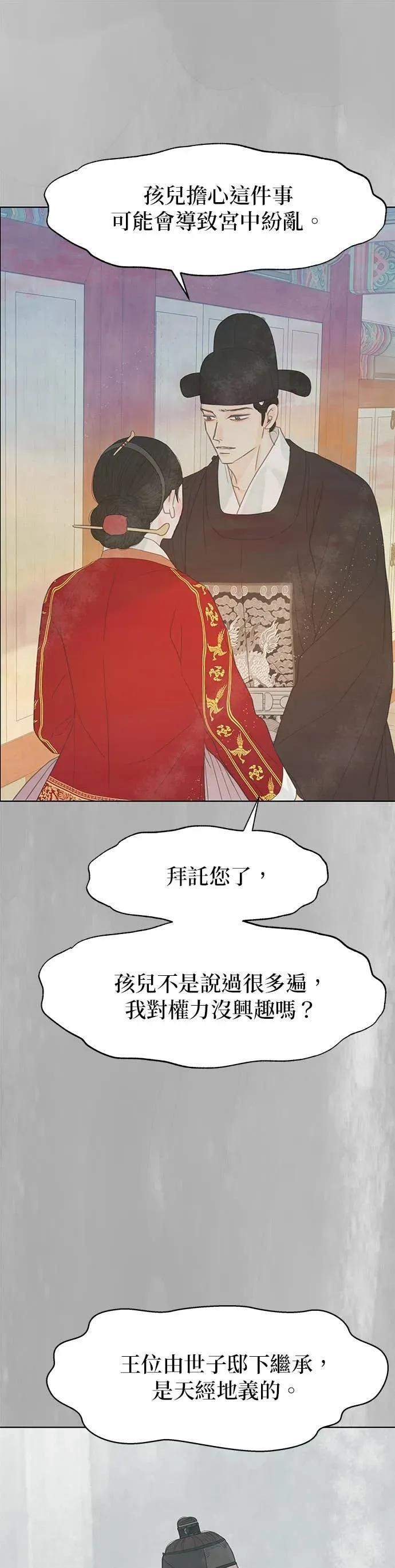 第81话 第14页