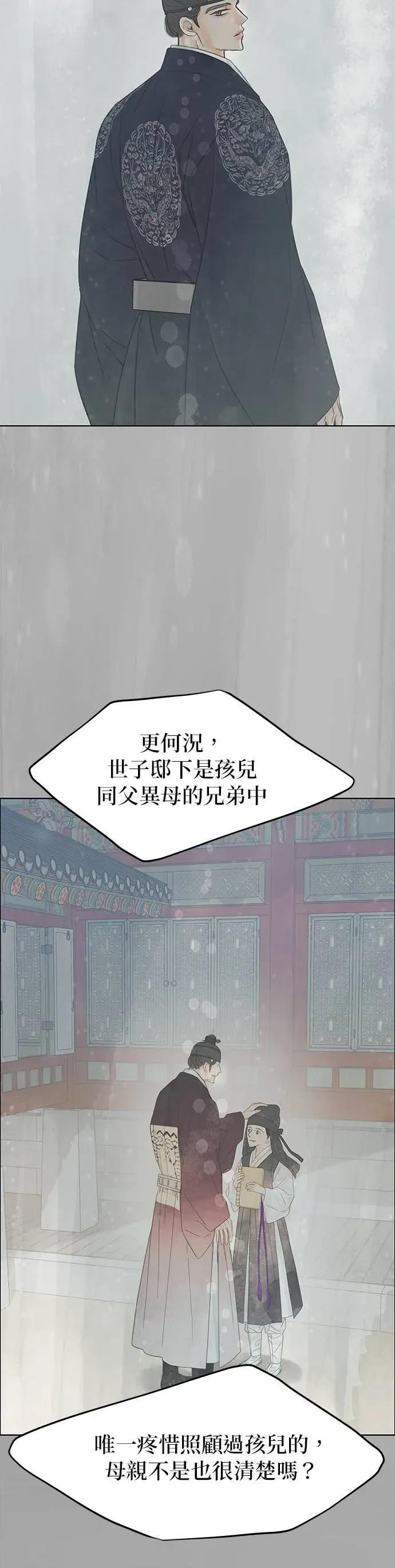 第81话 第15页