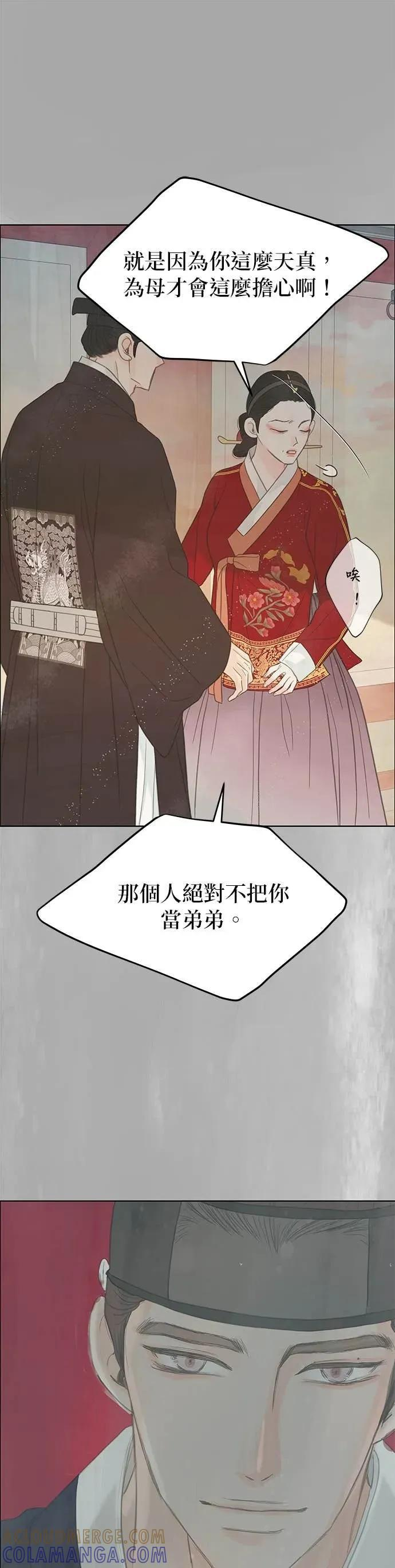 第81话 第16页