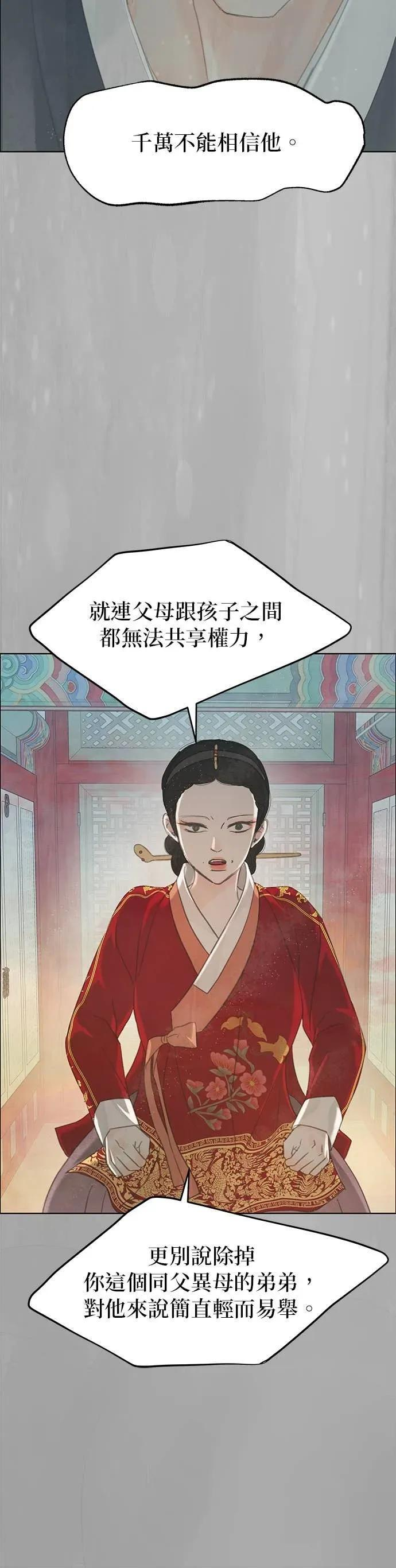 第81话 第17页