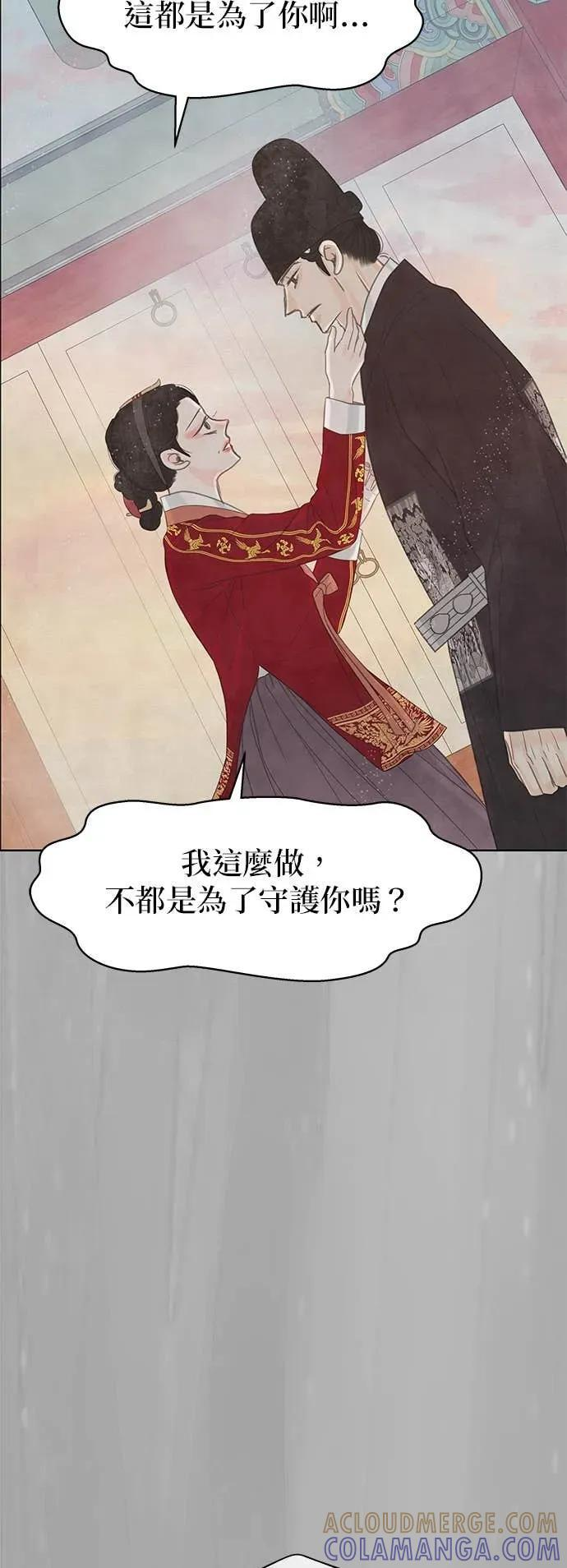 第81话 第19页