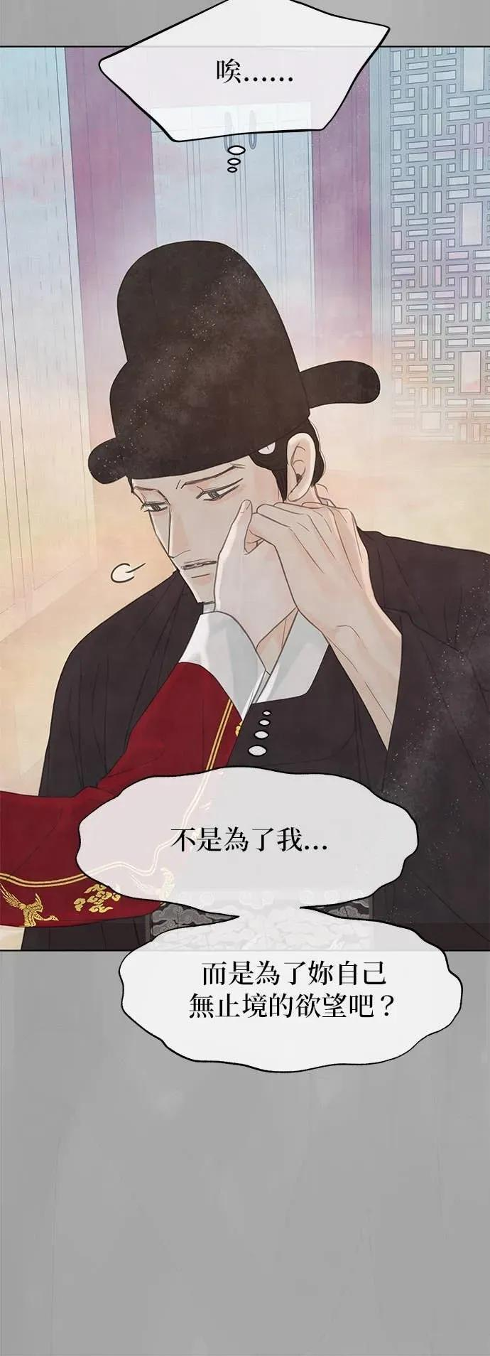 第81话 第20页