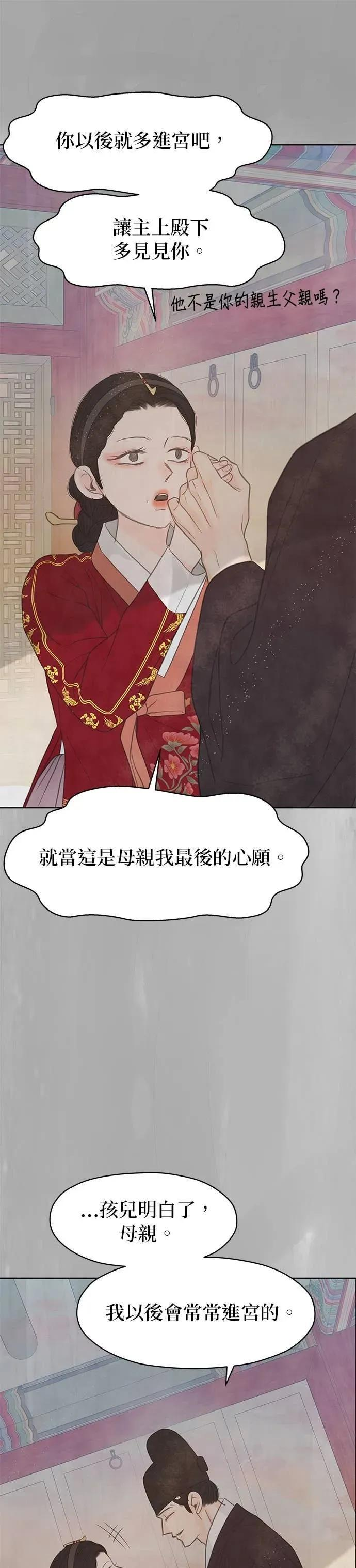 第81话 第21页
