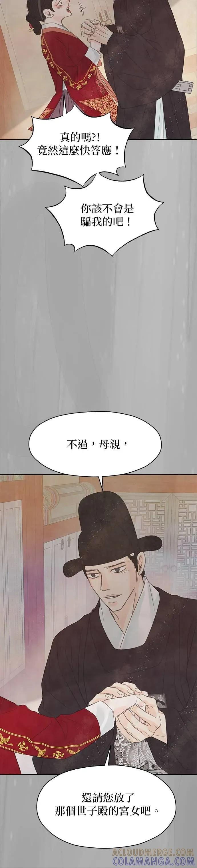 第81话 第22页