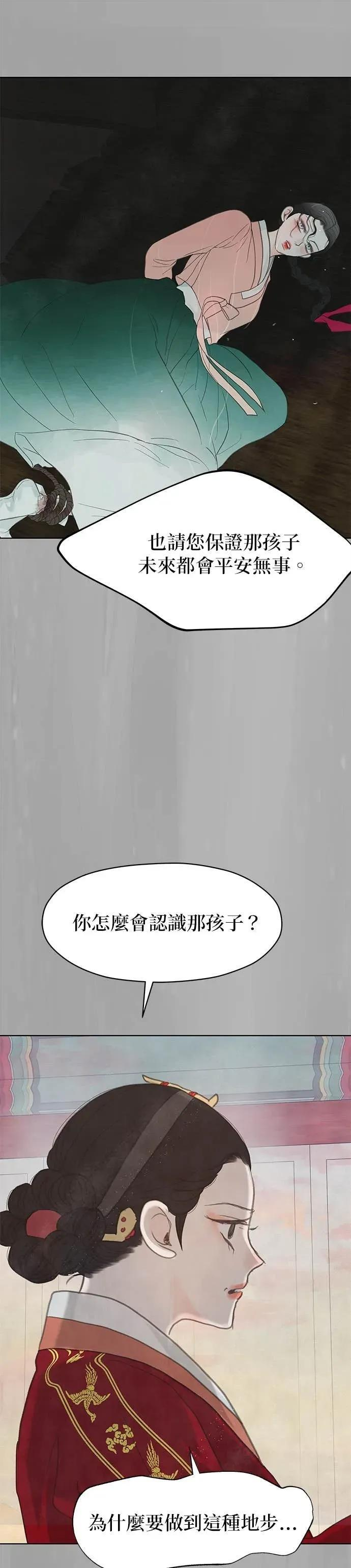 第81话 第23页