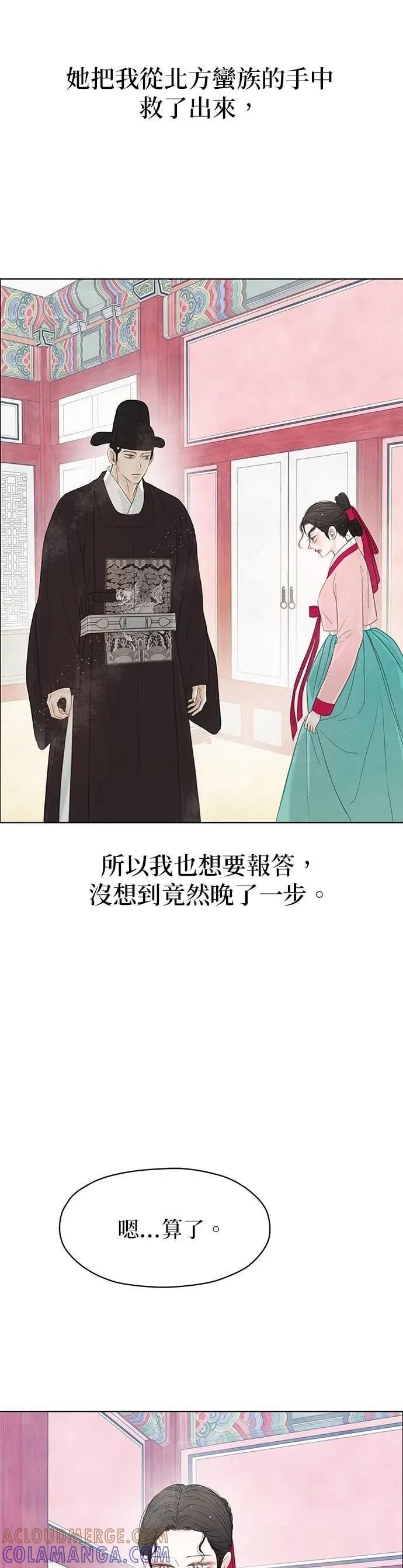 第81话 第25页