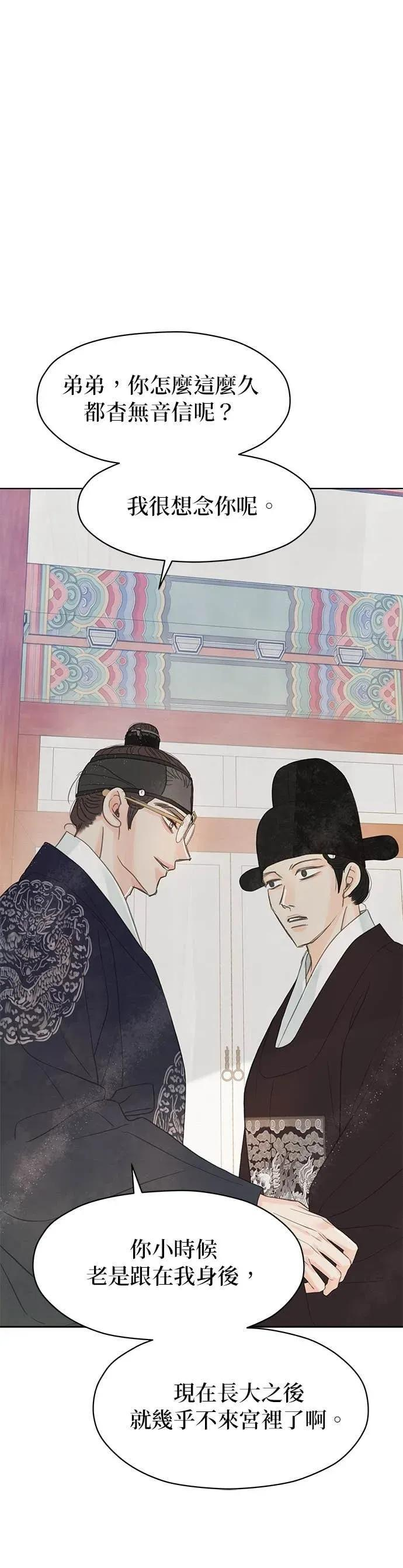 第81话 第27页