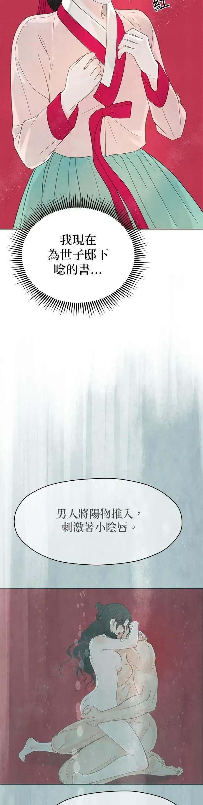 第81话 第38页