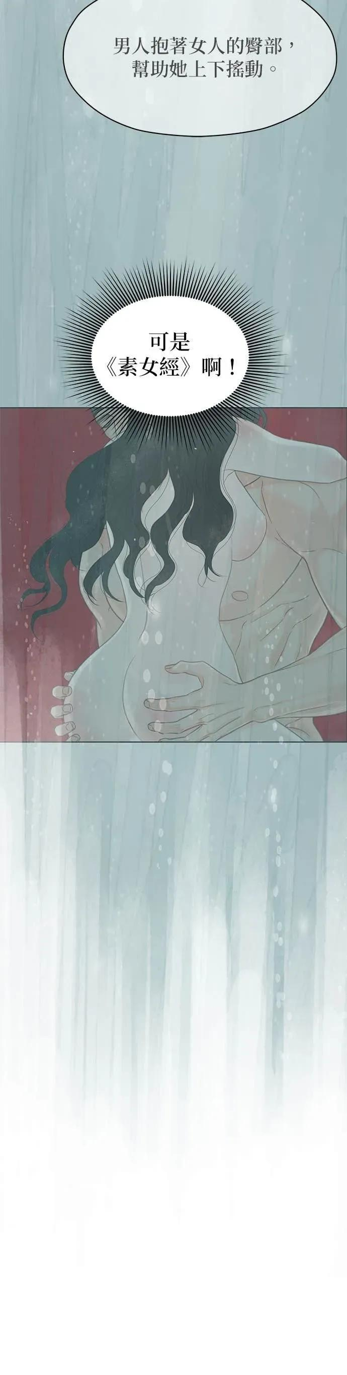 第81话 第39页