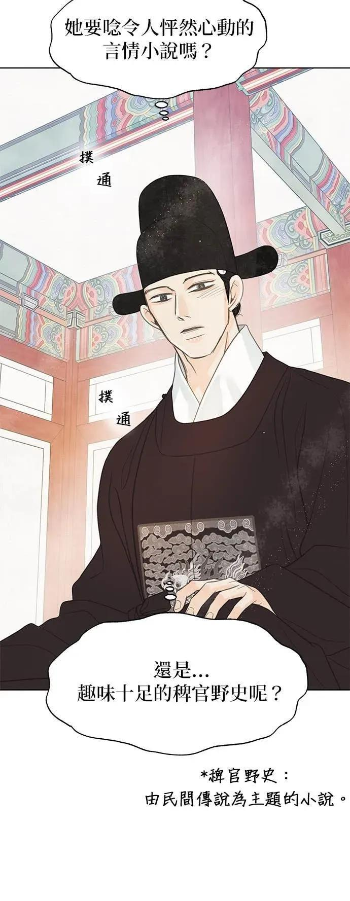 第81话 第44页