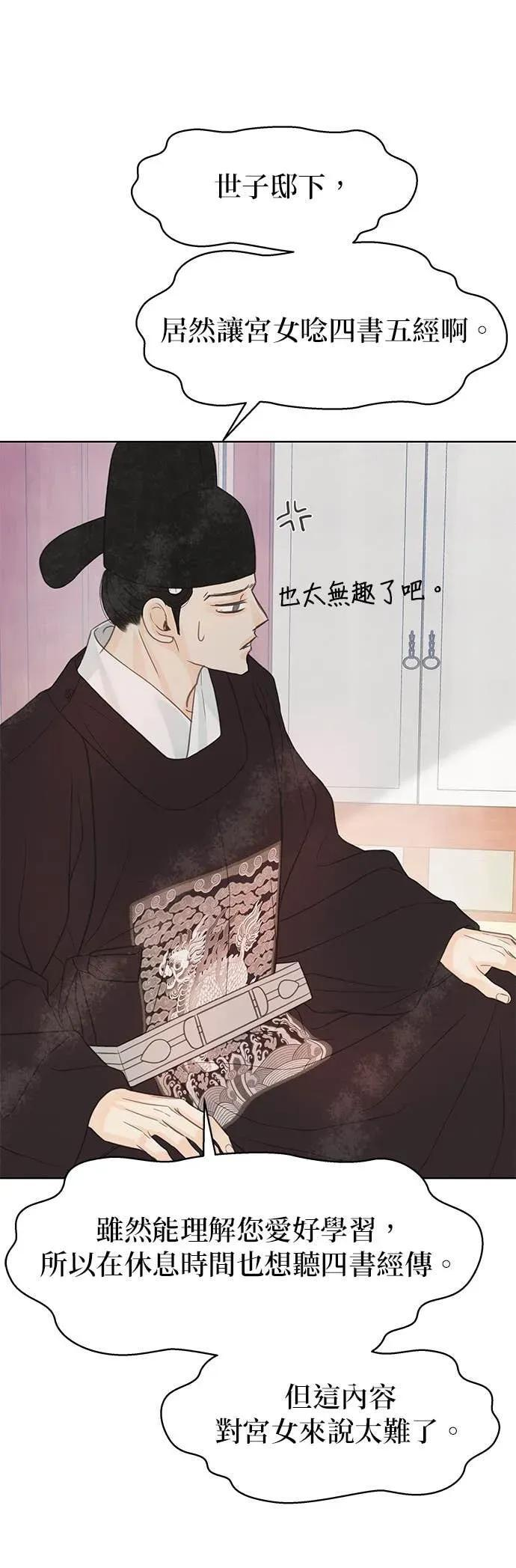 第81话 第47页