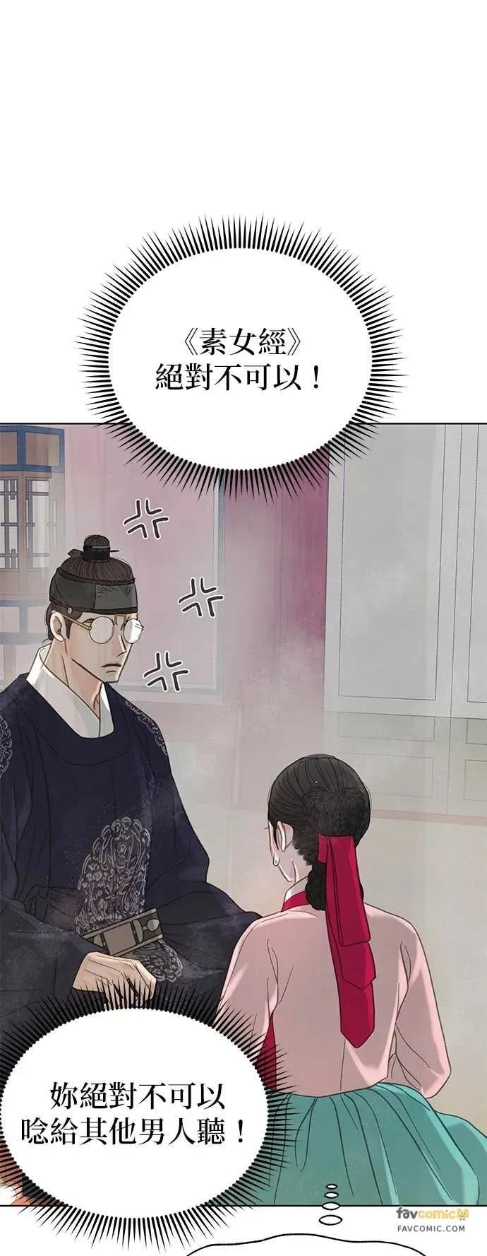 第81话 第50页