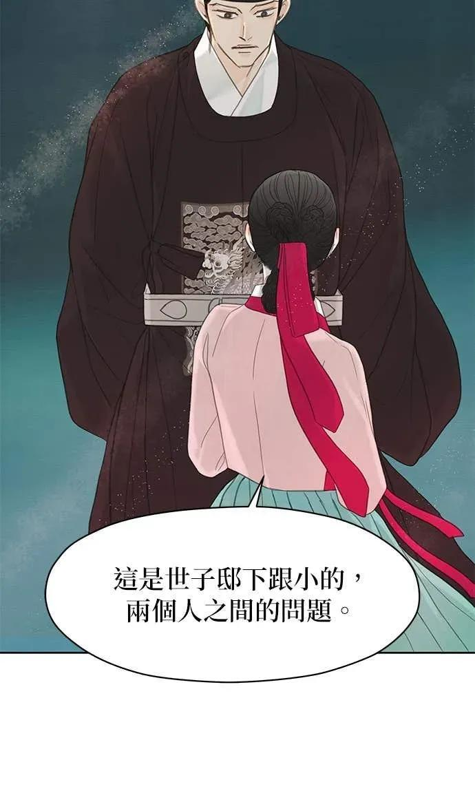 第81话 第66页