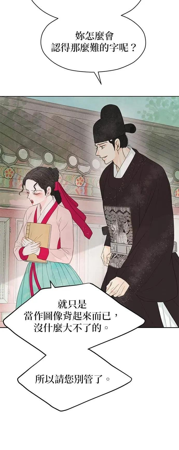 第81话 第69页