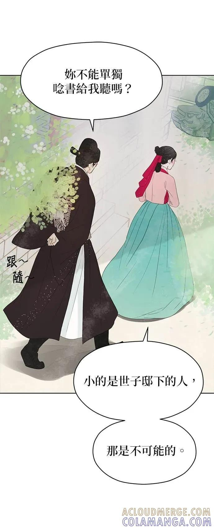 第81话 第70页