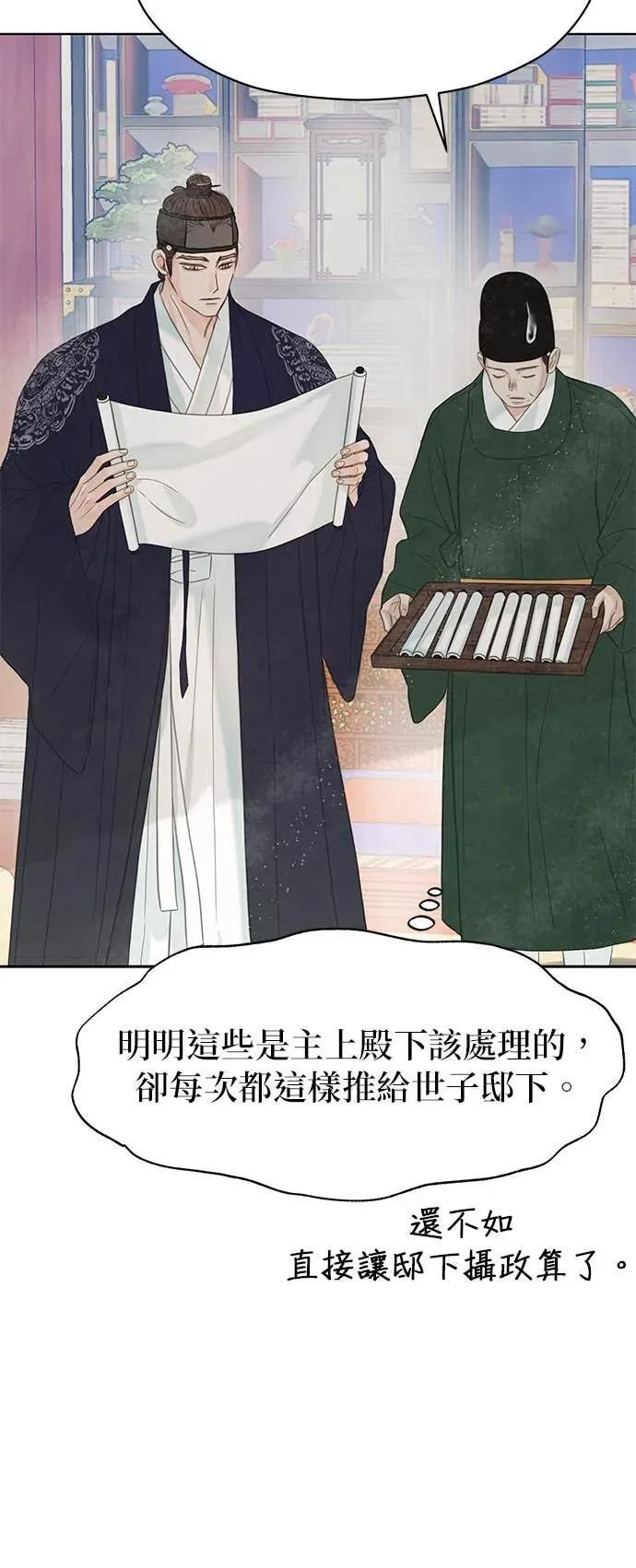 第81话 第72页