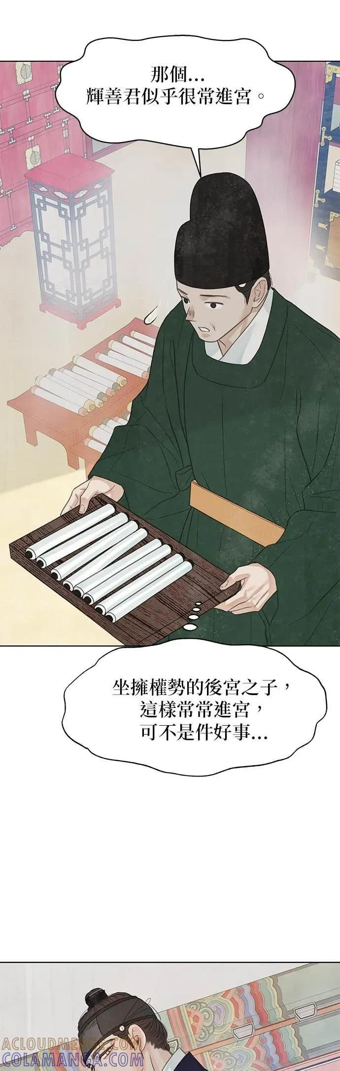 第81话 第73页