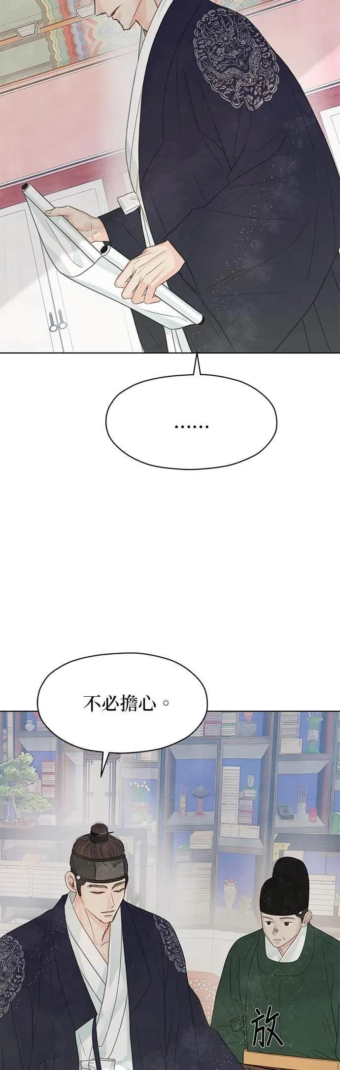 第81话 第74页