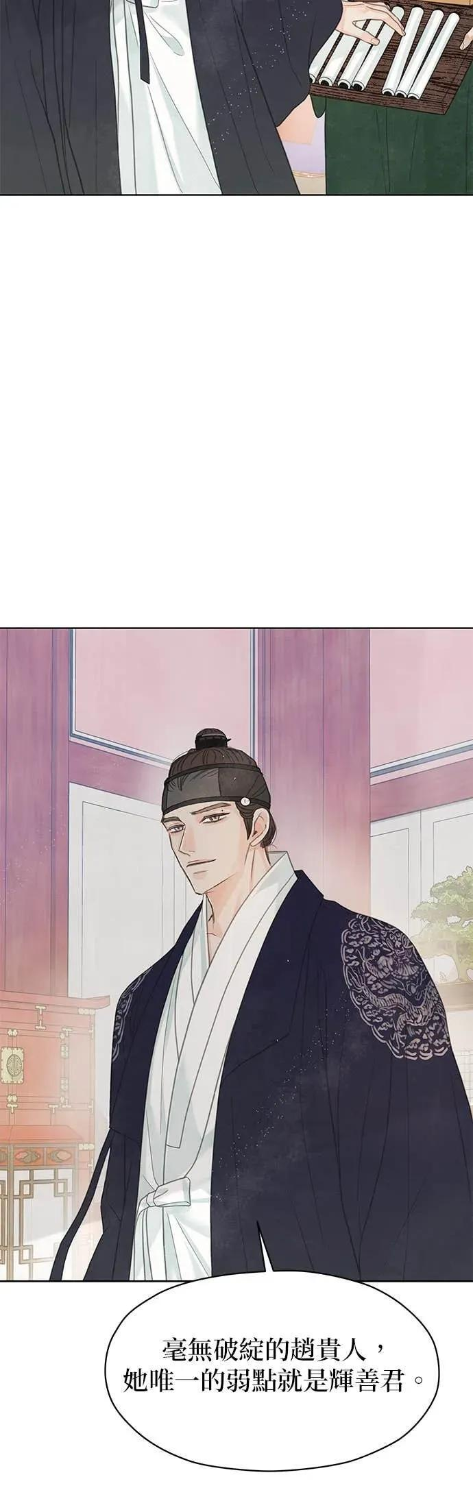 第81话 第75页