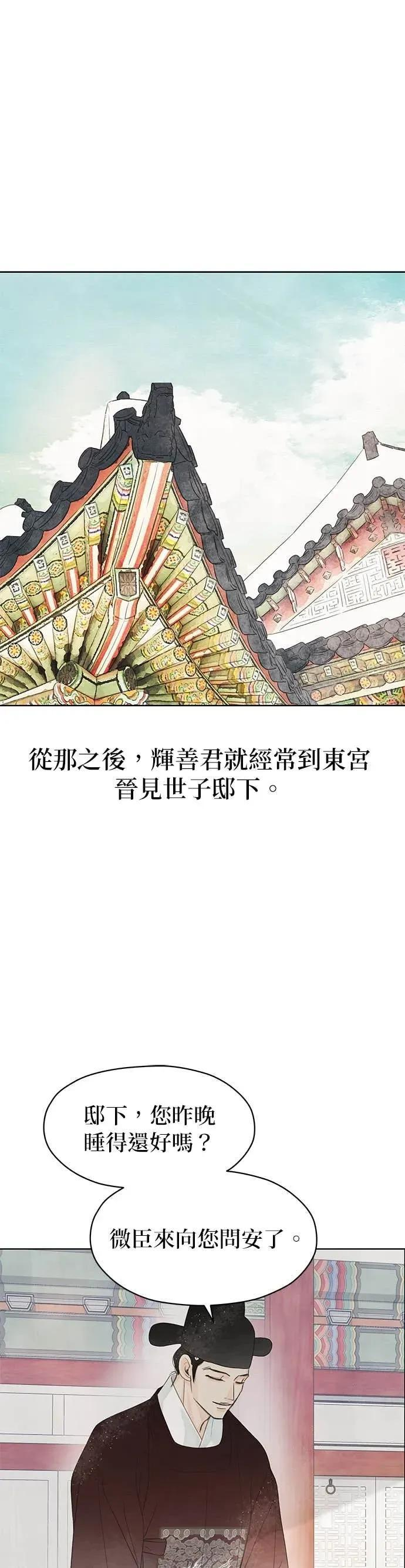 第82话 第2页