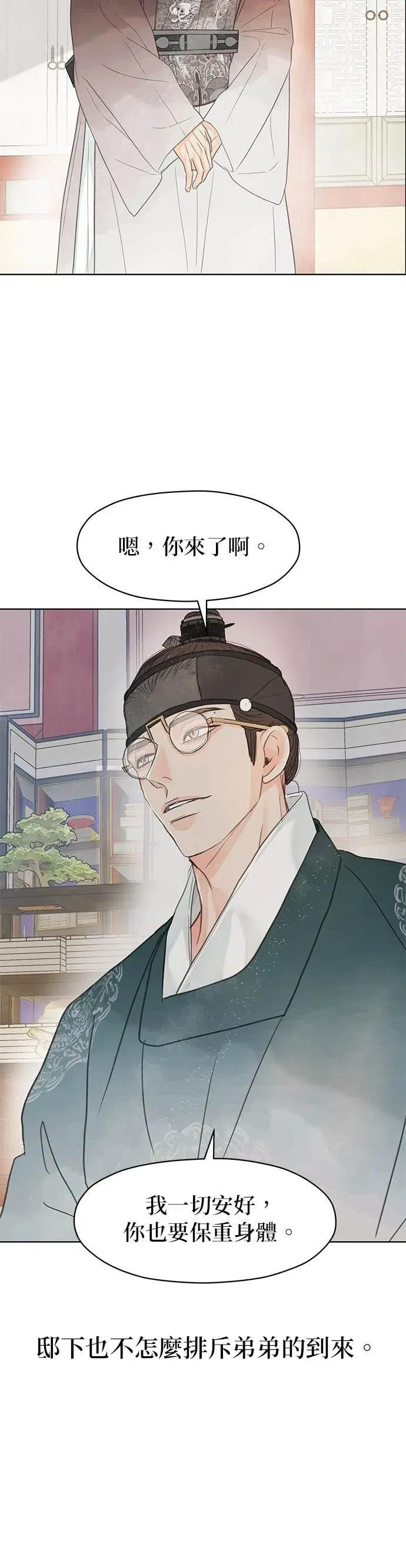 第82话 第3页