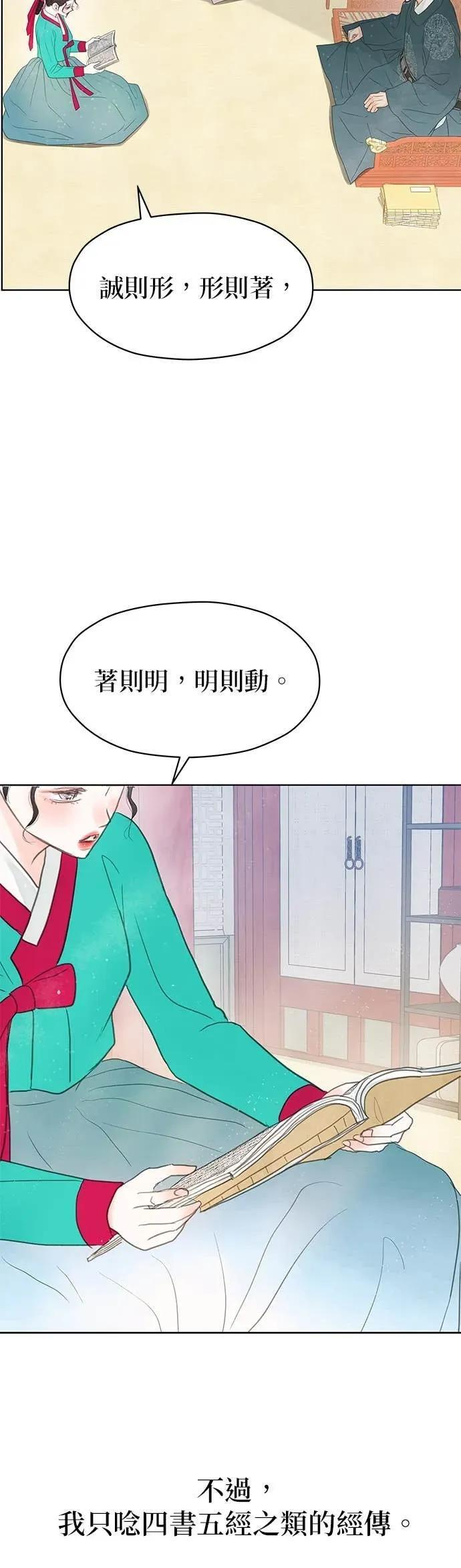 第82话 第5页