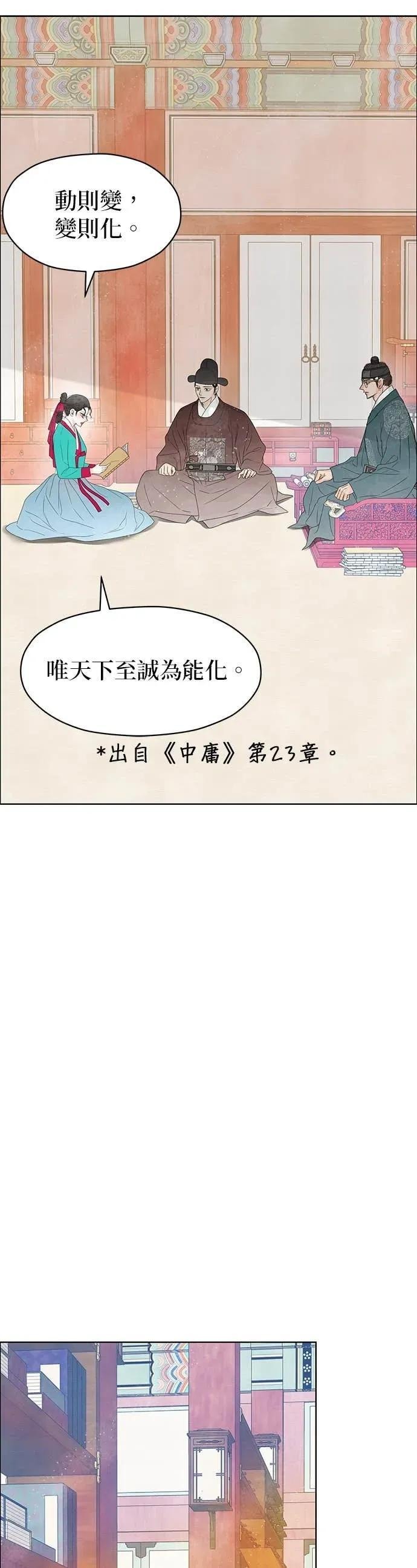 第82话 第8页