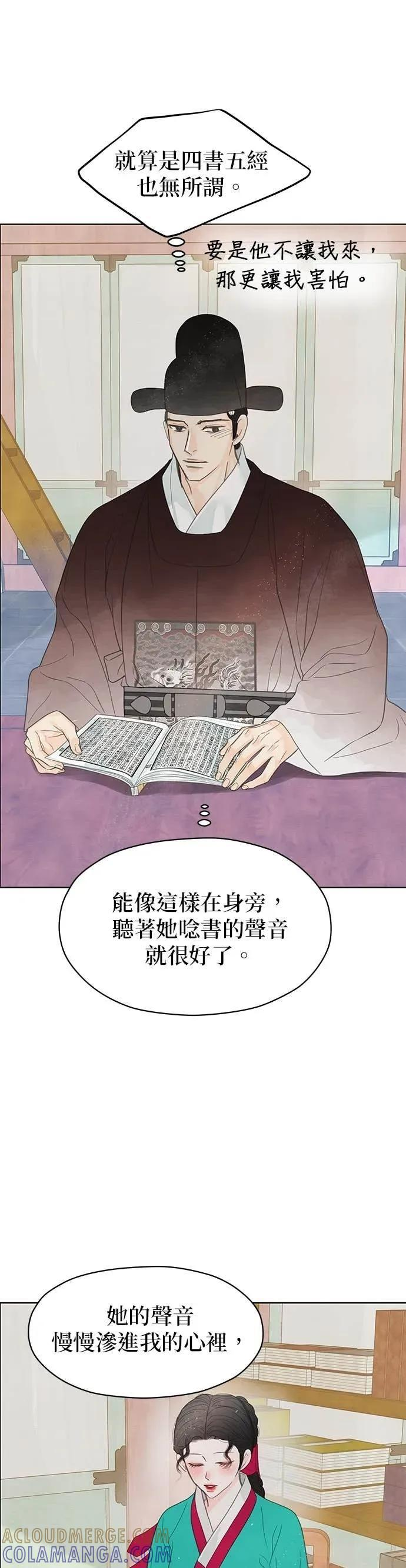第82话 第10页