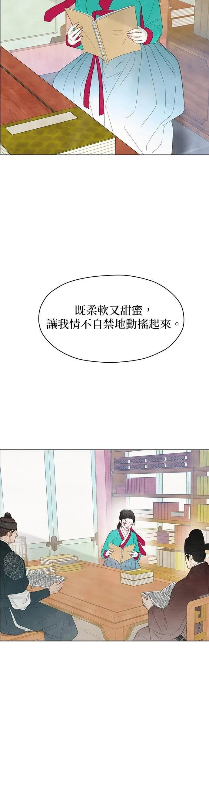 第82话 第11页