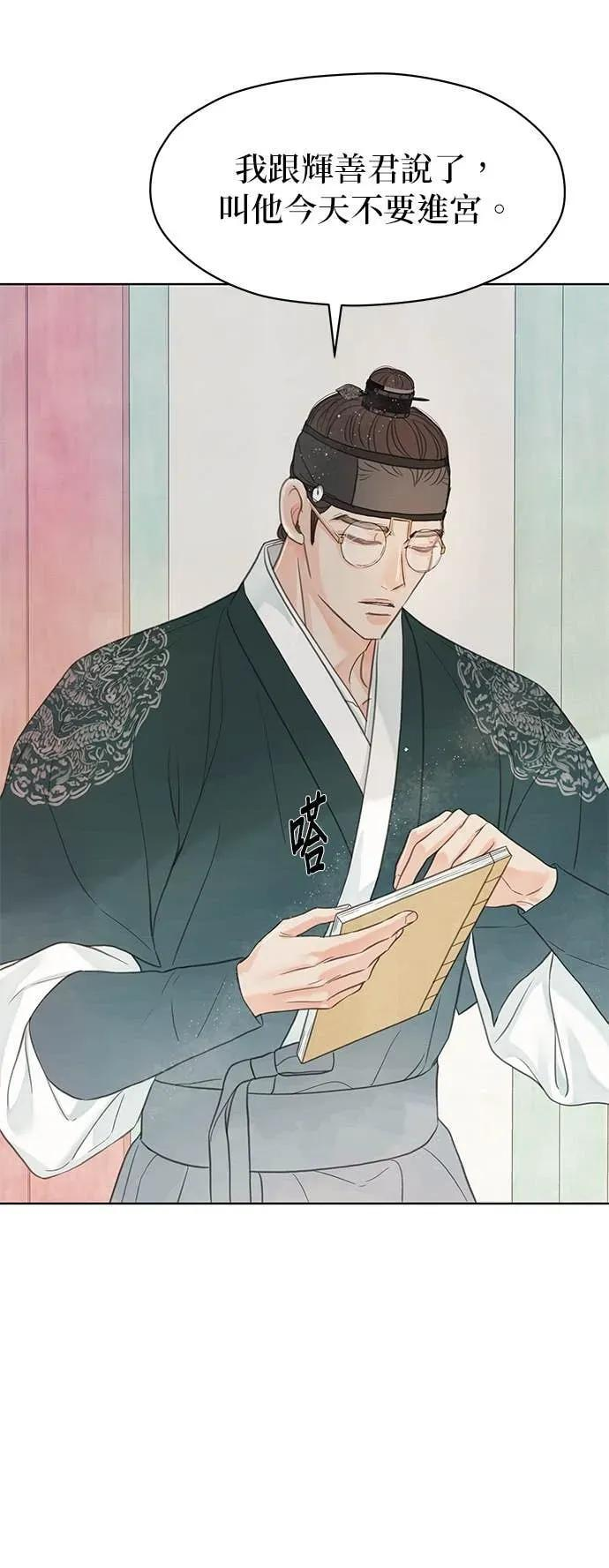 第82话 第45页