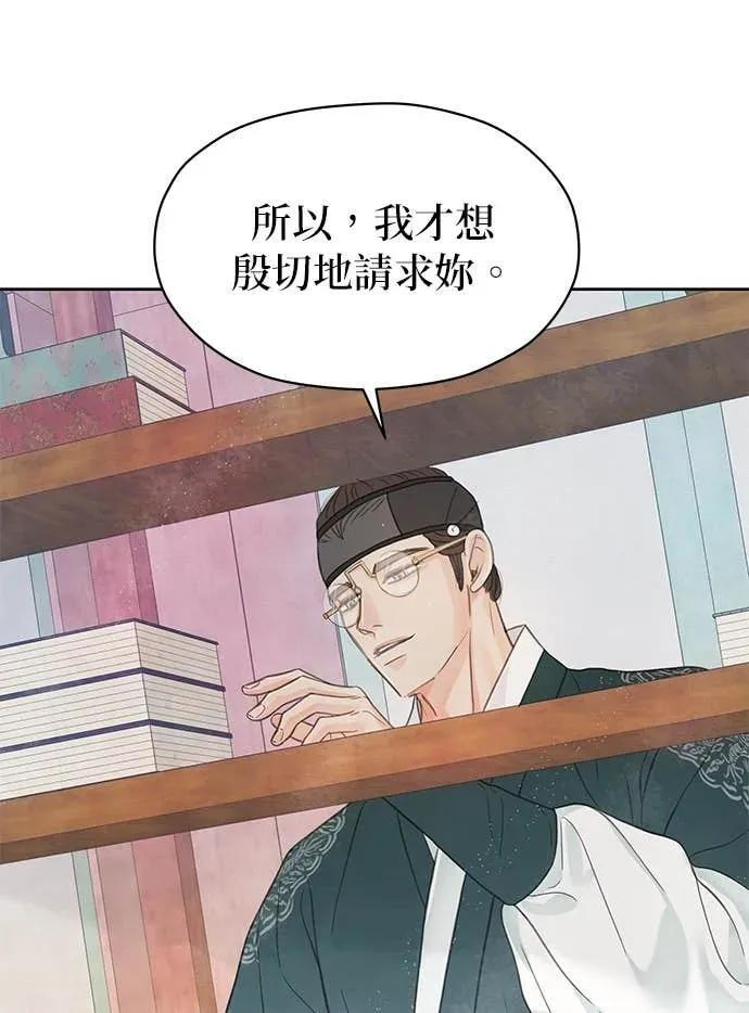 第82话 第50页