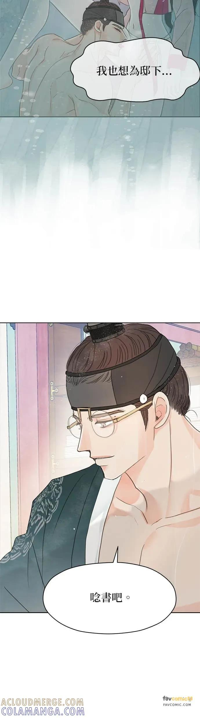 第82话 第61页