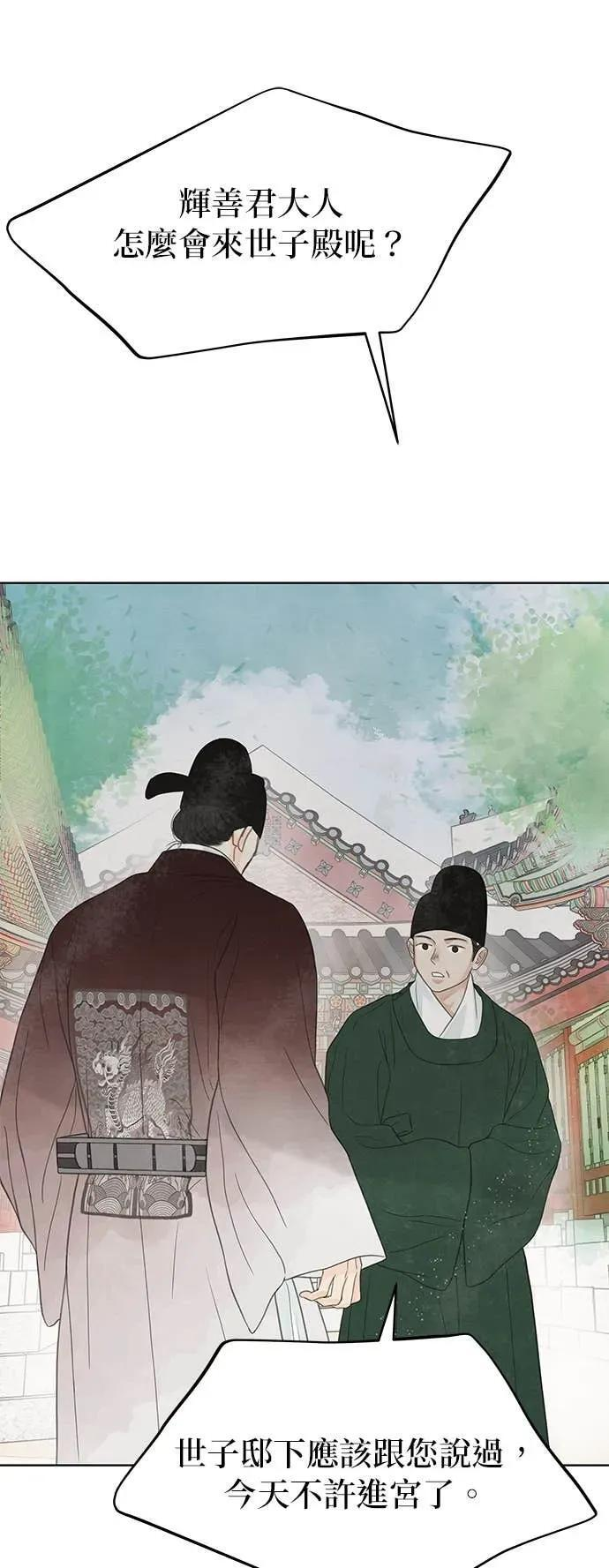 第82话 第81页
