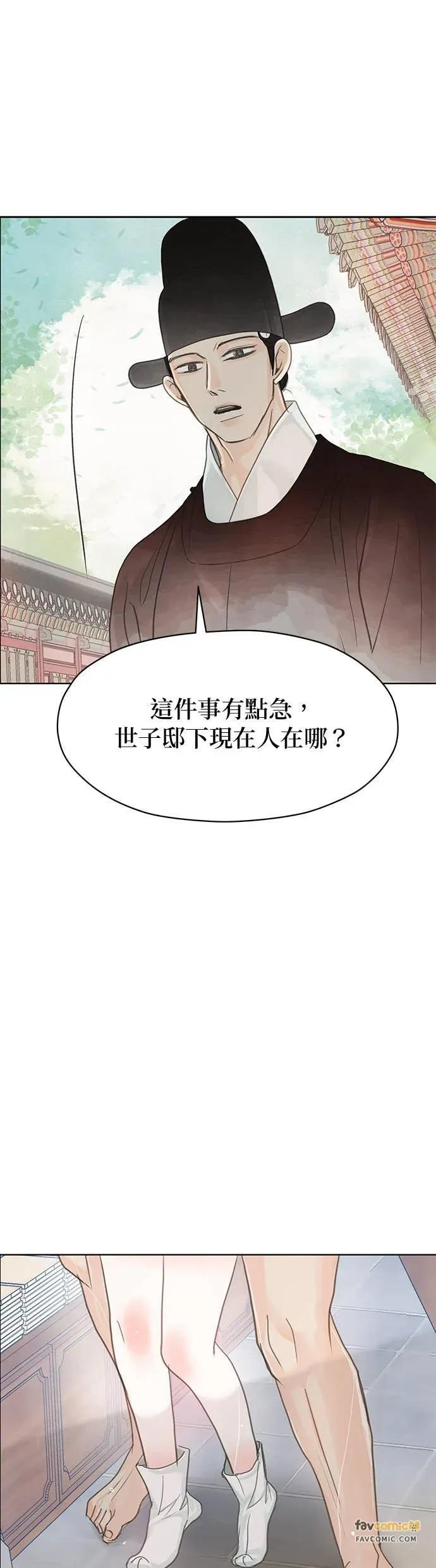 第82话 第83页
