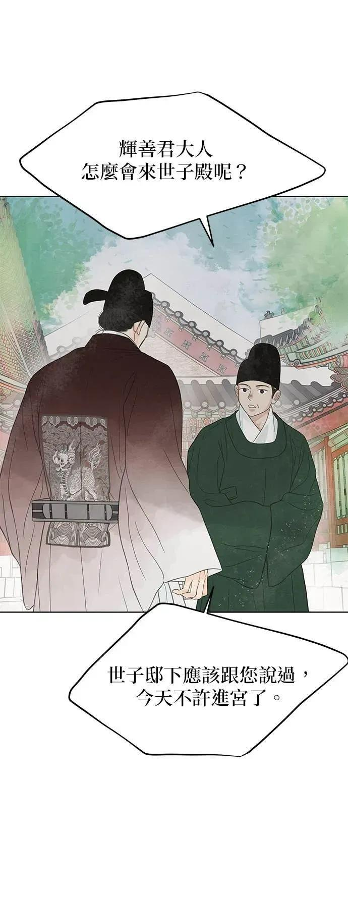 第83话 第2页