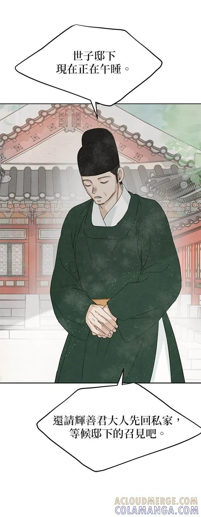 第83话 第4页
