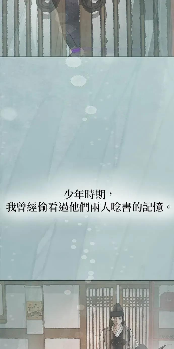 第83话 第12页